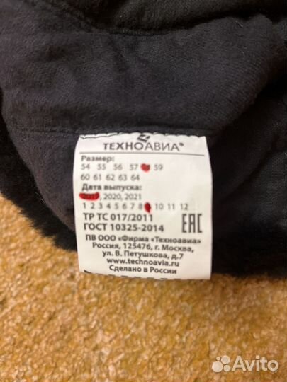 Шапка ушанка