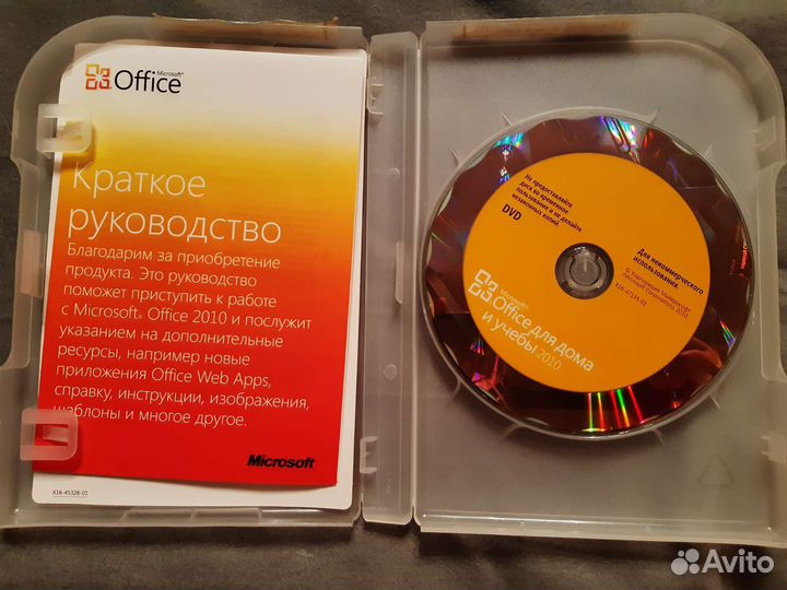 Установочный диск Microsoft office