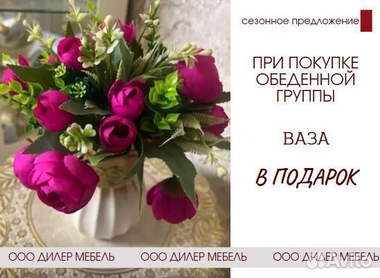 Обеденная группа