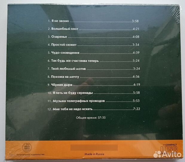 Cd Владимир Кузьмин-Озаренье (2014-Gold)