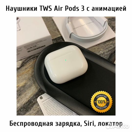 Беспроводные наушники 1:1 AirPods 3