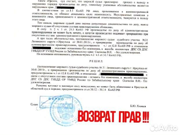 Автоюрист. Лишение прав. Юрист штрафы гибдд