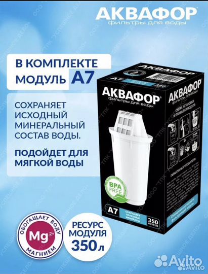 Новый фильтр кувшин для воды аквафор