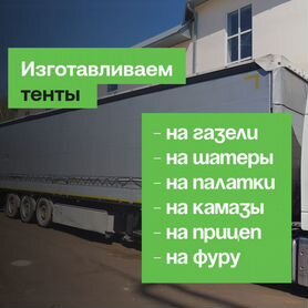 Тент на камаз от производителя