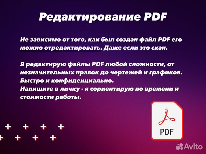 Услуги Фотошоп. Дизайн. Редактирование PDF