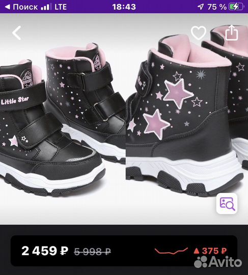 Ботинки для девочки 28 размер