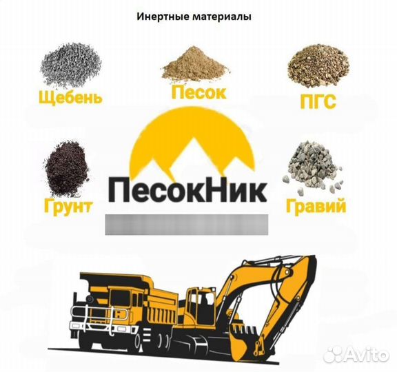 Щебень песок грунт доставка