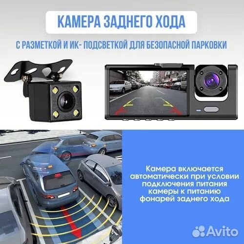 Видеорегистратор комбо 3 в 1 №160