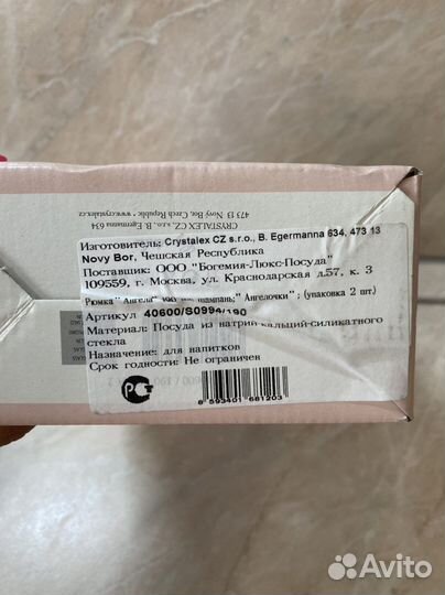 Свадебные бокалы