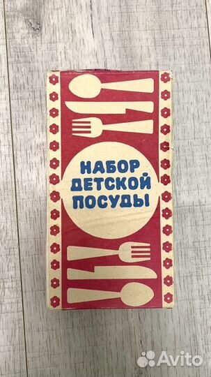 Посуда детская игрушки СССР