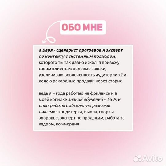 Smm-специалист, сценарист прогревов