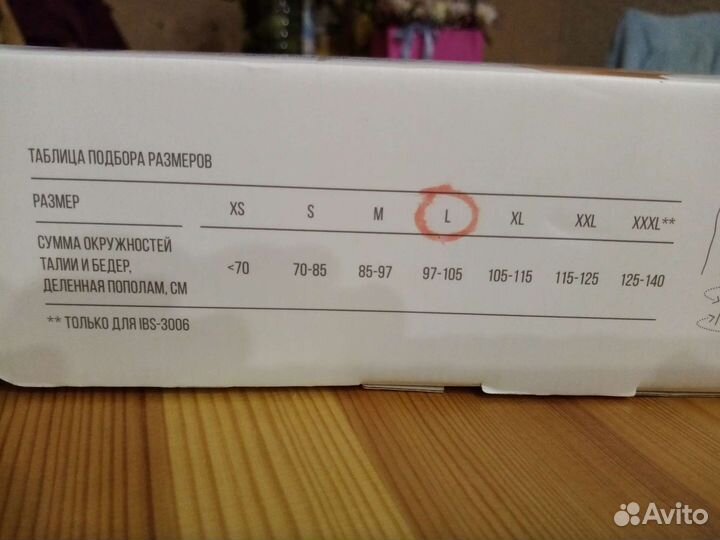 Корсет ортопедический