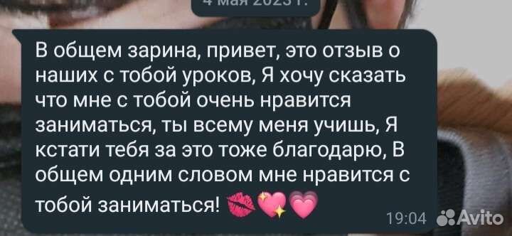 Репетитор по английскому языку онлайн