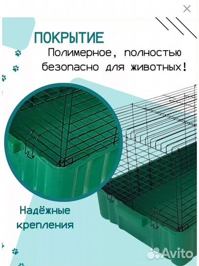 Клетка для кролика и морских свинок