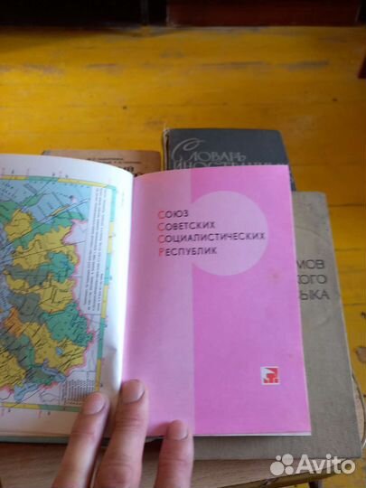 Книги из СССР