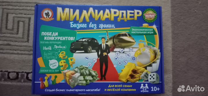 Настольная игра