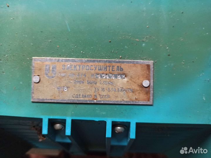 Электросушитель