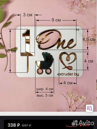 Топер на торт one 1 годик