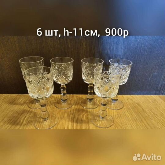 Фужеры и рюмки хрусталь