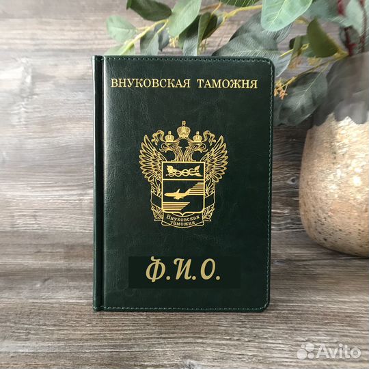 Ежедневник с символикой фссп, фтс, мвд, фсб