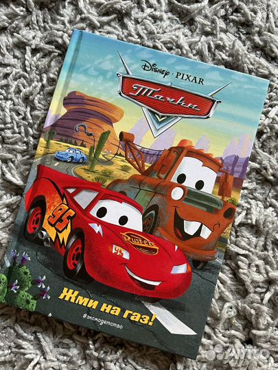 Книга детская 