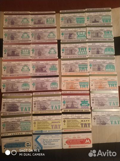 Билеты школьные 2005-2010