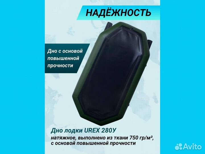 Лодка пвх надувная для рыбалки 280 см urex 280у