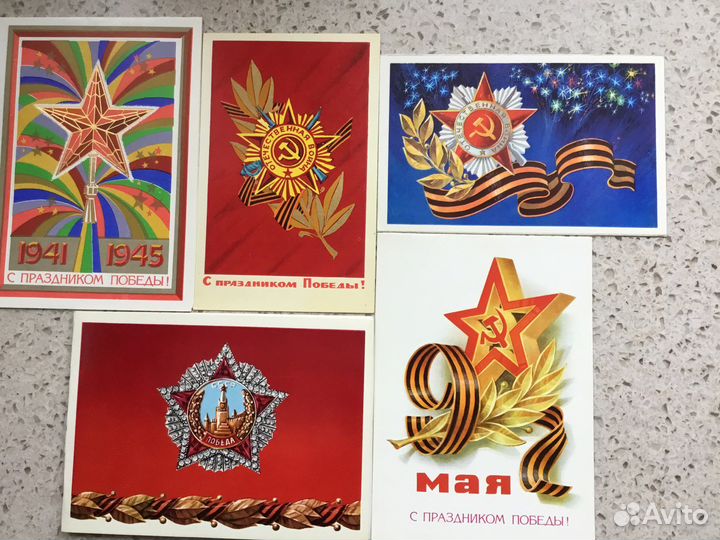 Открытки СССР « С Днем Победы» 9 Мая 1945г