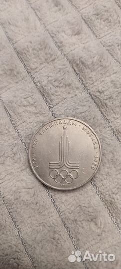 1 рубль Олимпиада 1980 год