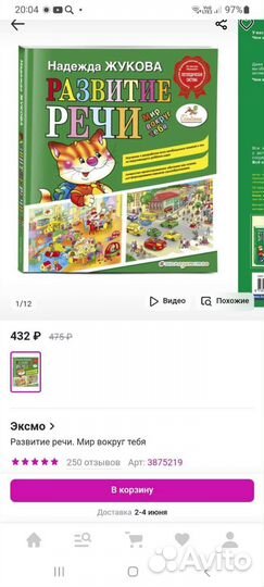 Детские книги