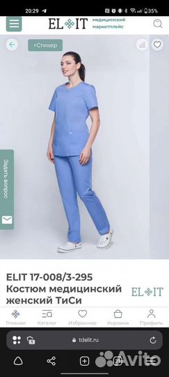 Хирургический костюм женский