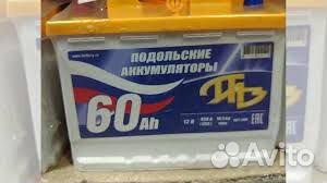 Аккумулятор на авто.Магазин/Доставка/Установка