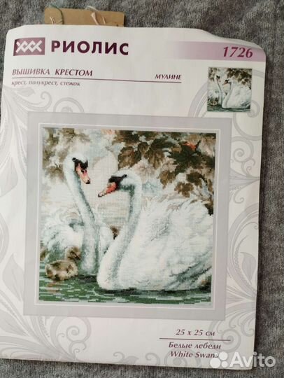 Белые лебеди. Набор для вышивания крестиком