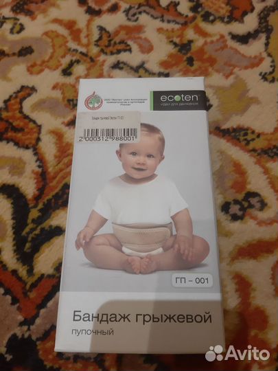 Бандаж грыжевой пупочный детский