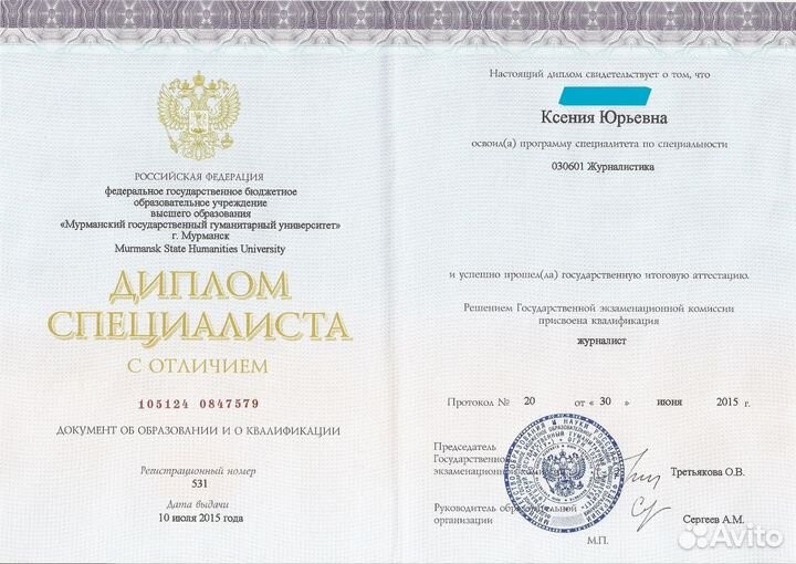 Репетитор Ксения Юрьевна