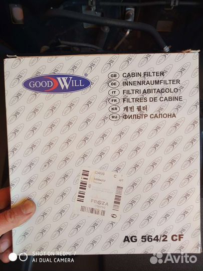 Фильтр салонный Хонда