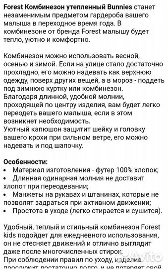 Комбинезон 74 Весна