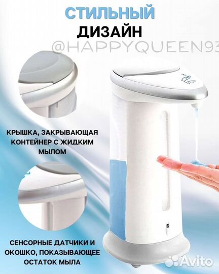 Дозатор сенсорный 400 мл