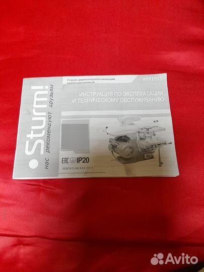 Деревообрабатывающий станок