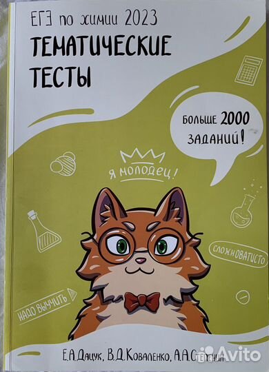 Пособия для подготовки к егэ химия/биология