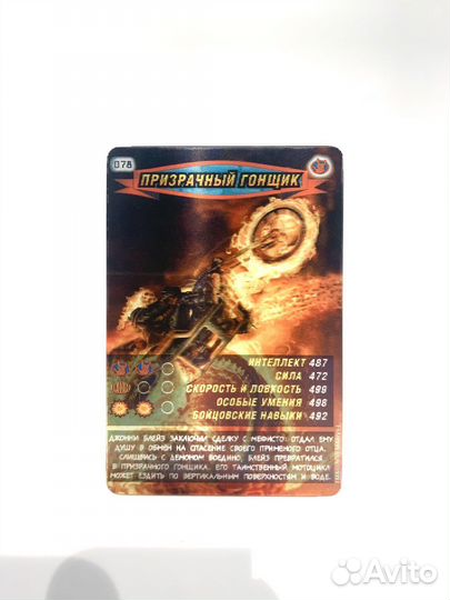 3Д Призрачный Гонщик карта Человек-Паук