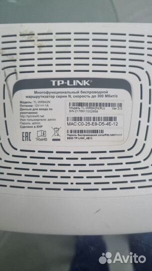 Wi fi роутер tp link