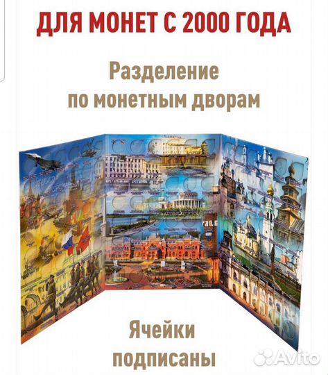 Обмен-продажа биметаллических 10 рублевых монет