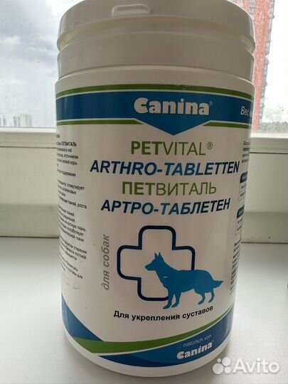 Кормовая добавка для собак Petvital