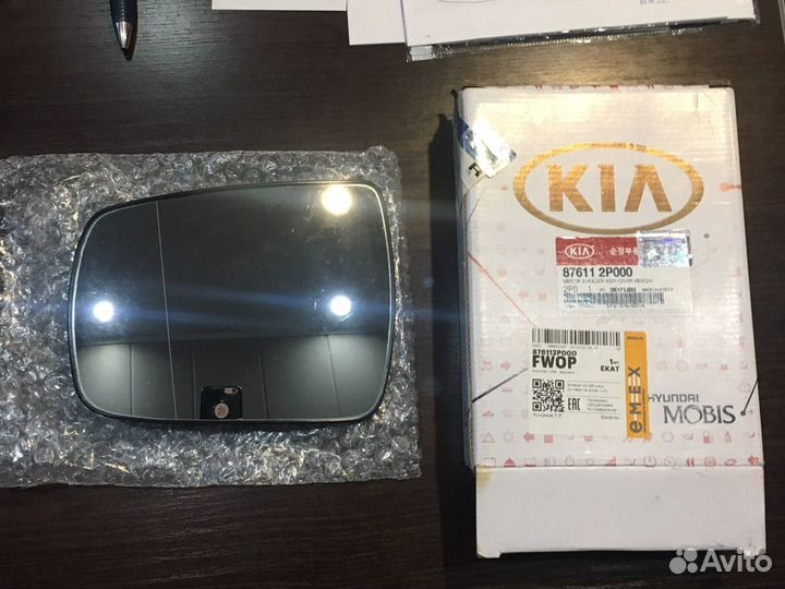 Зеркало KIA