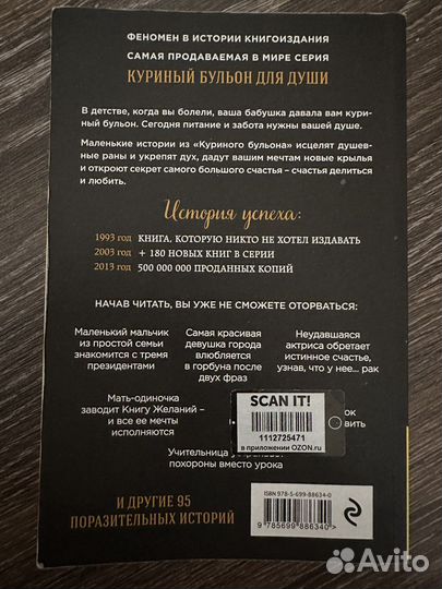 Художественные книги Бестселлеры душевные