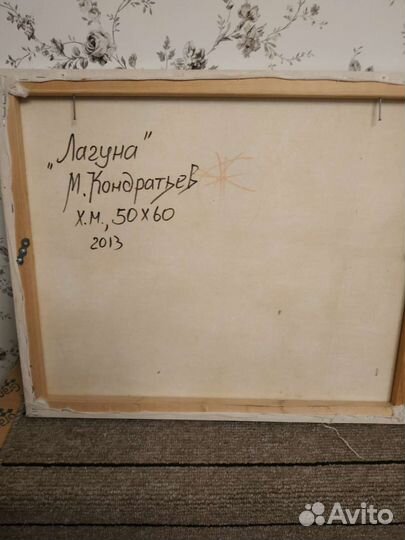 Картина маслом