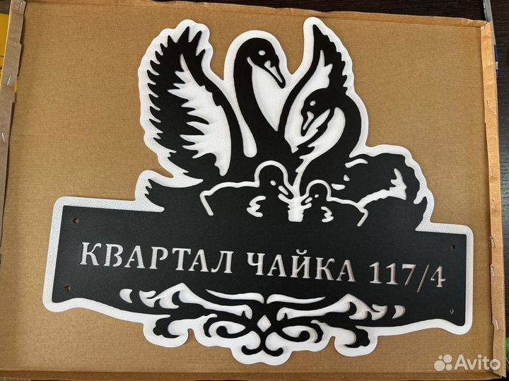 Адресные таблички на дом