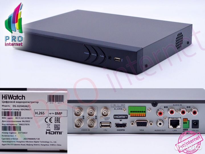 Видеонаблюдение. Камеры 5мп 3 шт и регистратор