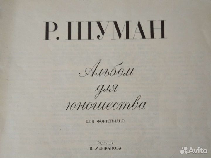 Ноты для фортепиано